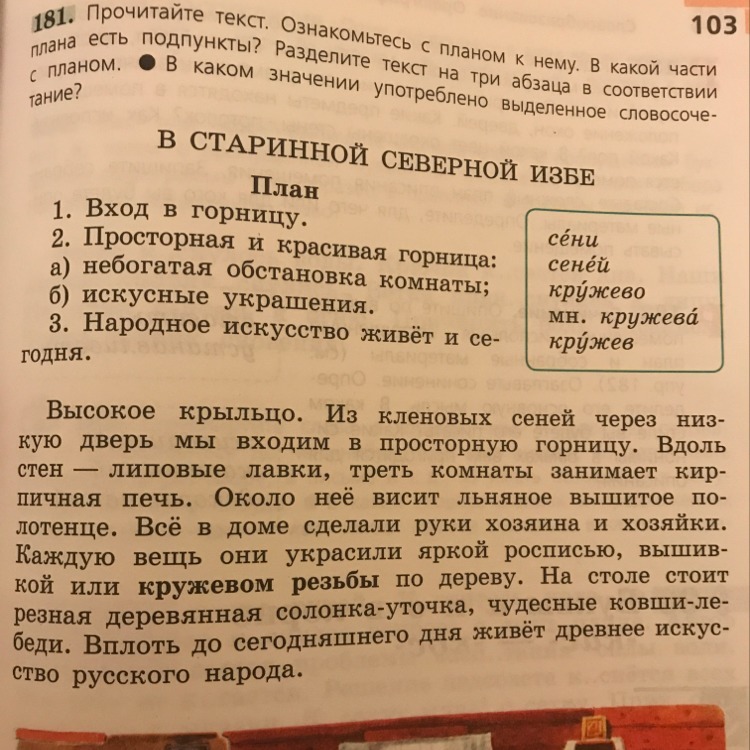 Значение последнего предложения