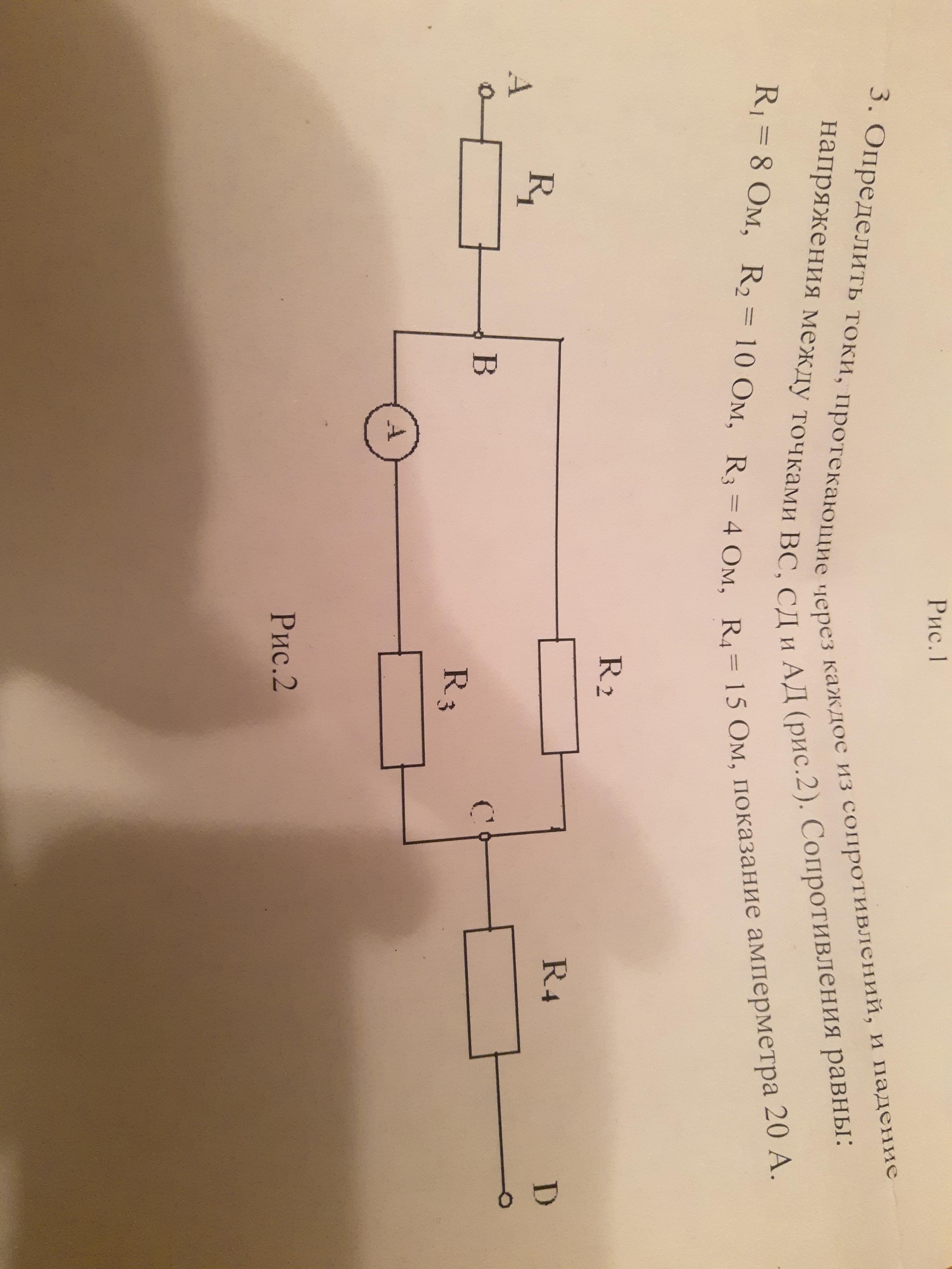 Определите токи протекающие через каждый резистор