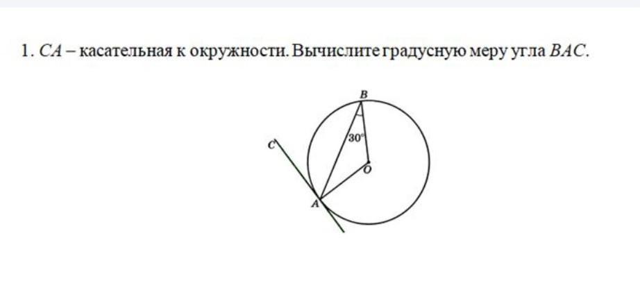 Вычислите градусную меру угла мор изображенного на рисунке 281 о центр окружности