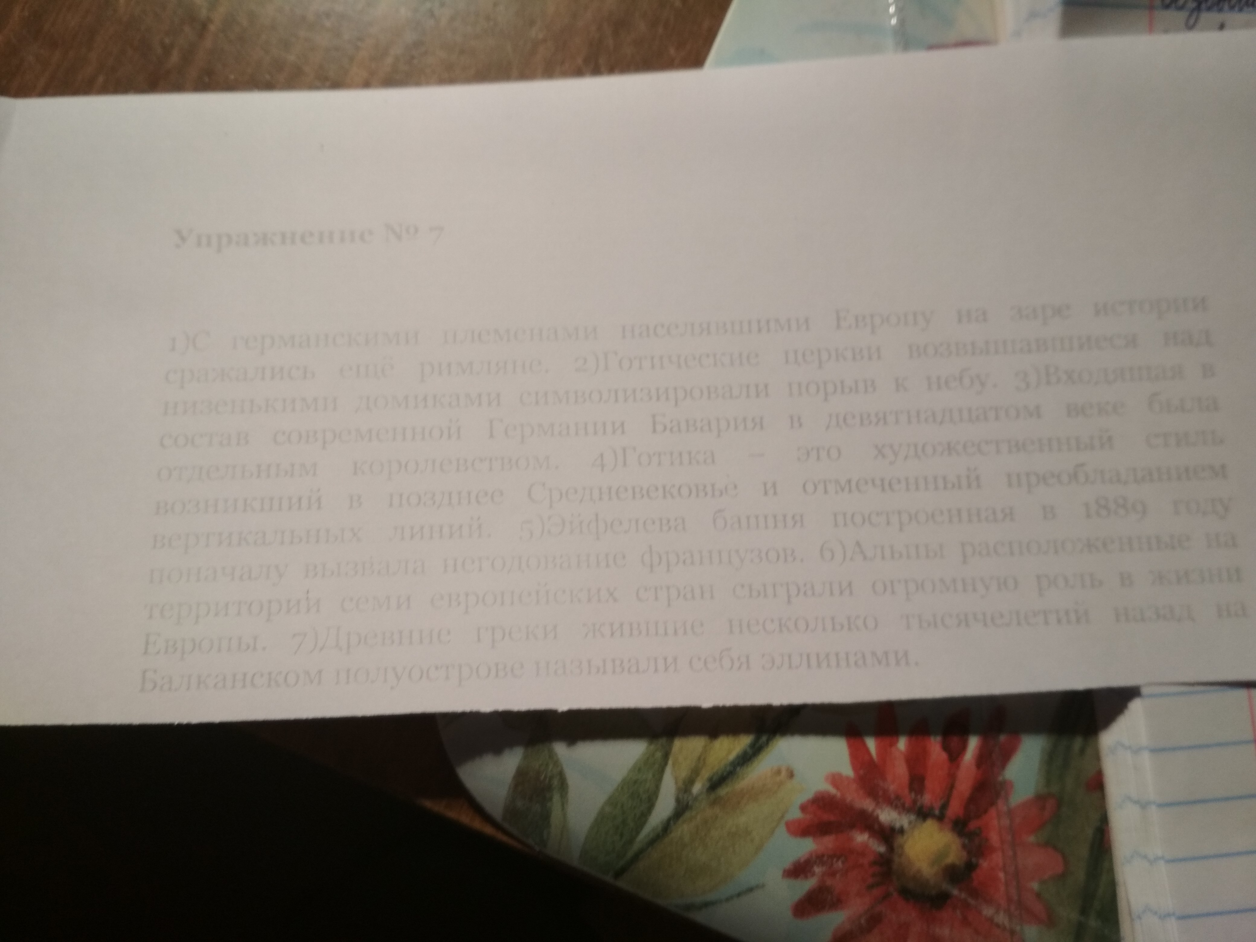 Расставьте знаки препинания укажите лабиринты заяцкого. Причастный оборот книга открытая учеником лежала на столе.