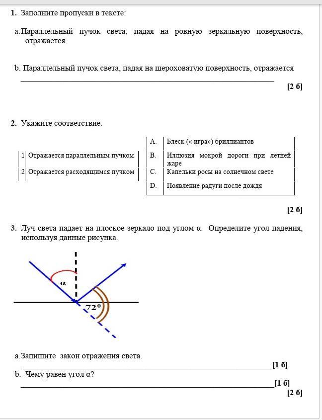 Сор 8 класс