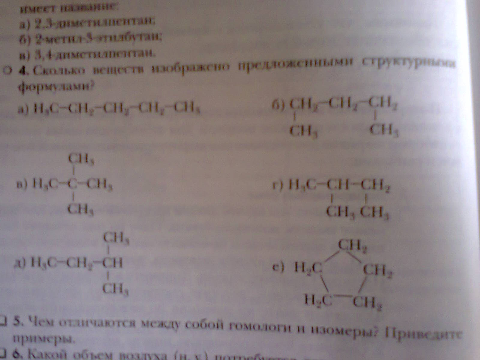 Сколько соединений представлено