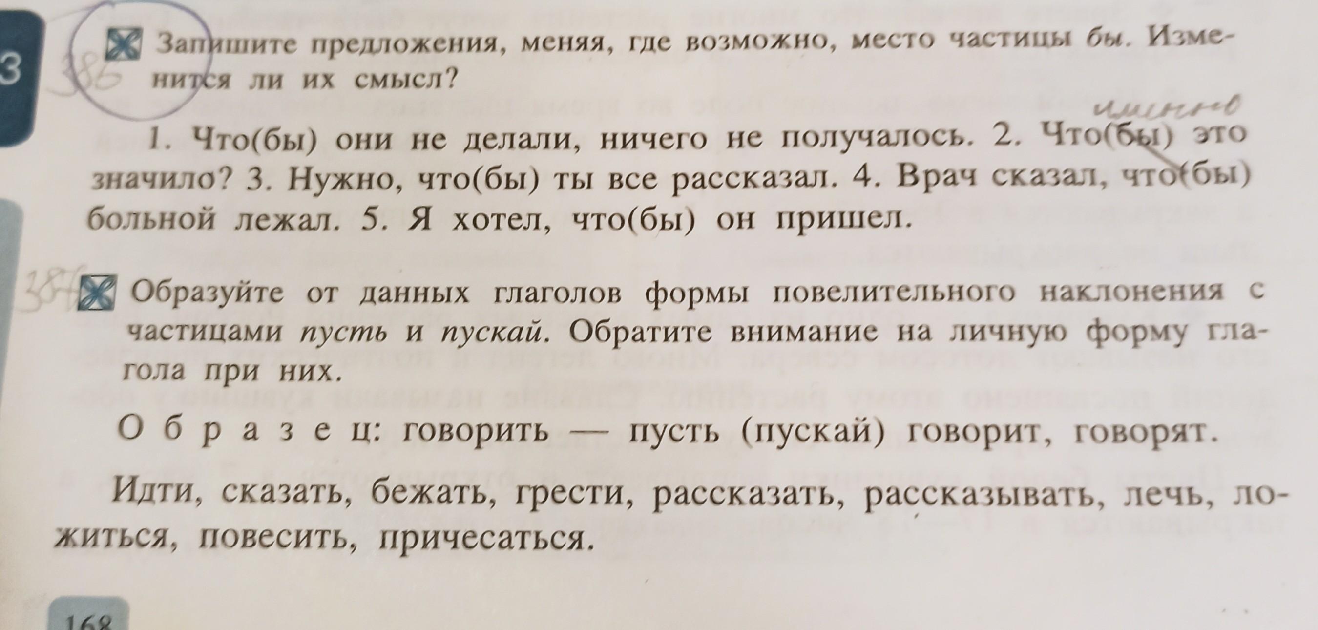 Карточки с заданиями по русскому языку в 1 классе по теме: …