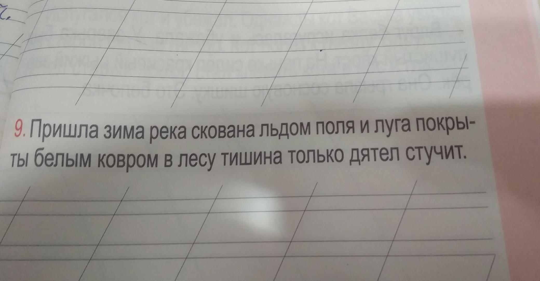 Надо определить. Предложения с p.s.. По 5 предложений p.s. Прочитай пары предложений определи какими.