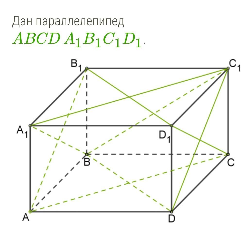 На чертеже abcd