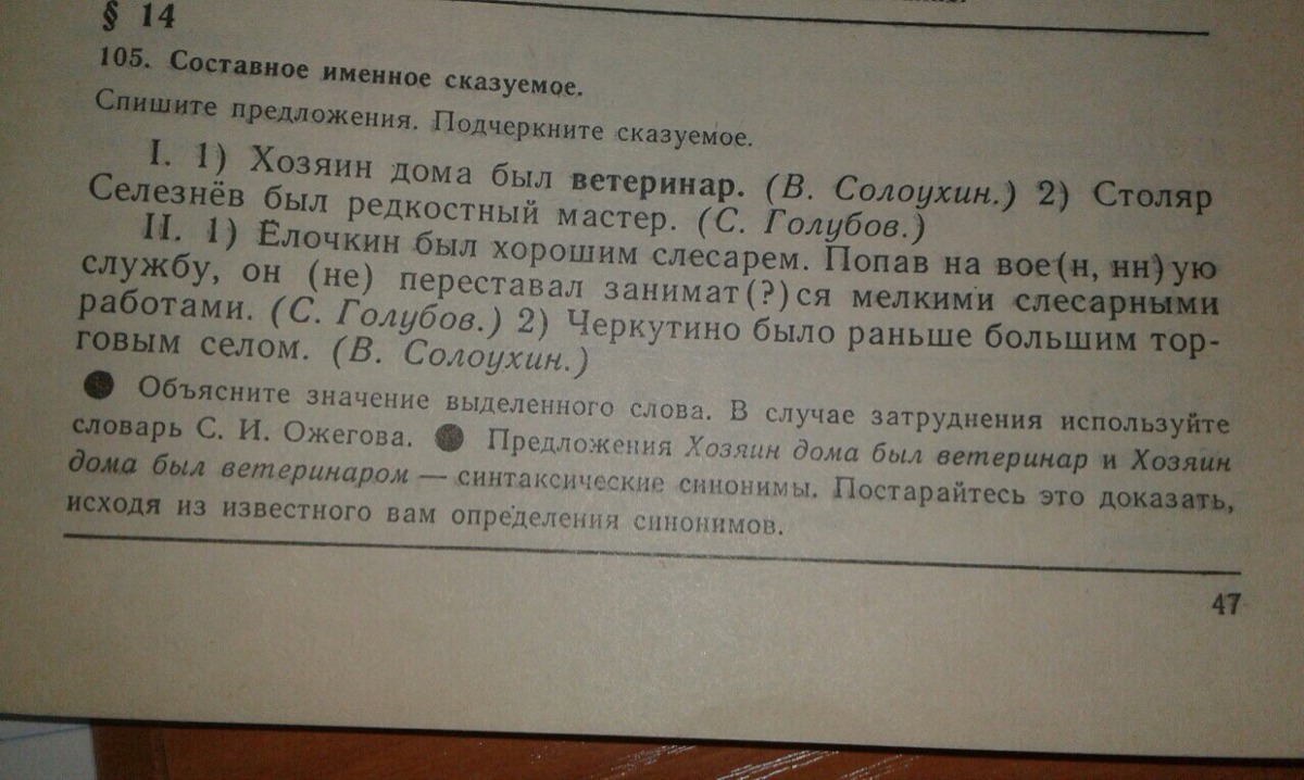 отметьте предложение с составным именным сказуемым настроить свои мысли на серьезный