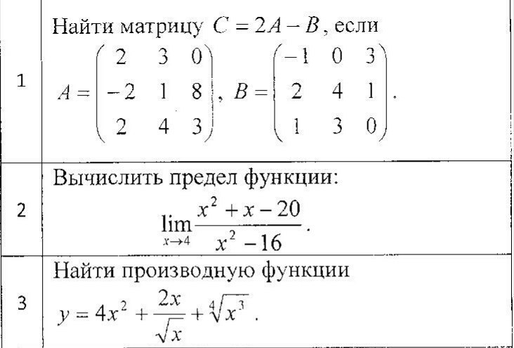 Найти матрицу. Найти матрицу с если. Матрица 2. Нахождение третьей матрицы.