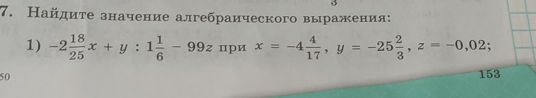 Вычислите выражение 16 6 2 3. Найдите значения выражения y -4. Найдите множество допустимых значений переменной выражения y-1/y y-4. Значение выражения это y ,. Найдите значение выражения y y 22 16 16 при y =10