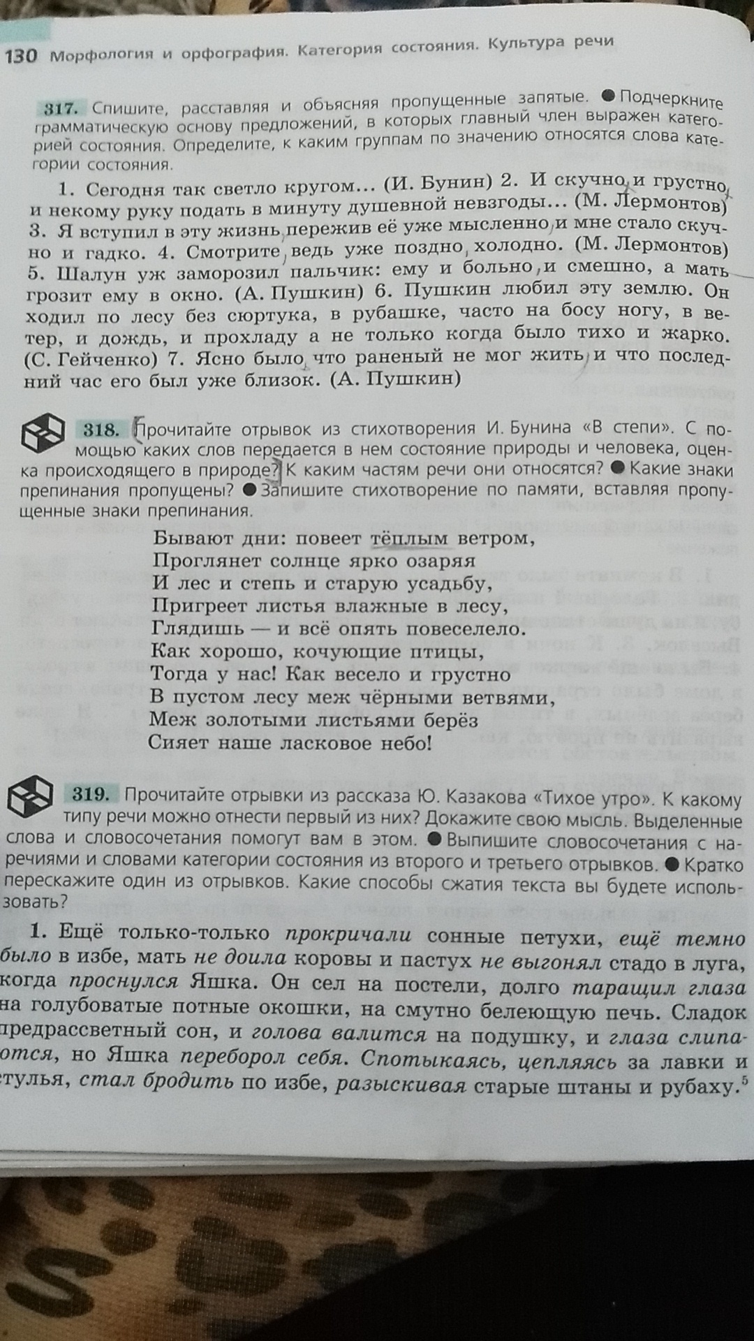 Напишите цифрой количество деепричастий в предложении спотыкаясь цепляясь за лавки и стулья яшка