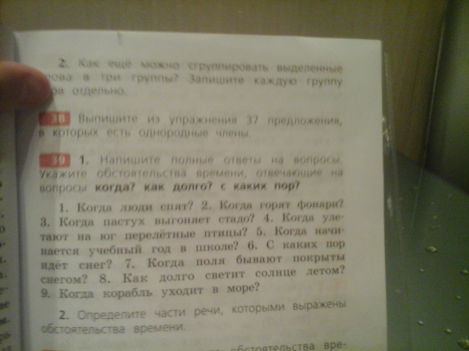 Дайте полные ответы на вопросы. Написать полные ответы на вопросы. Записать полные ответы на вопросы. Запиши полные ответы на вопросы. Запишите полный ответ.