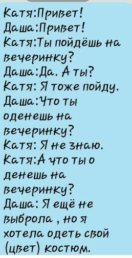 Напиши кате привет. Экскьюзми. Экскьюзми по-английски перевод на русский язык. Экскьюзми Бич перевод. Что значит на английском экскьюзми.