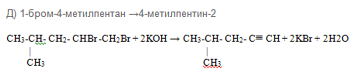 Цепочка превращений брома