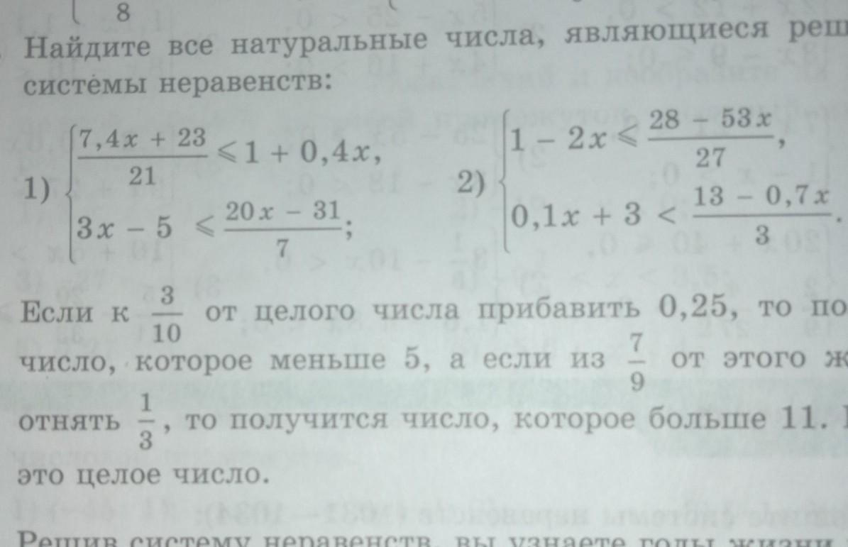 Решить систему в натуральных числах