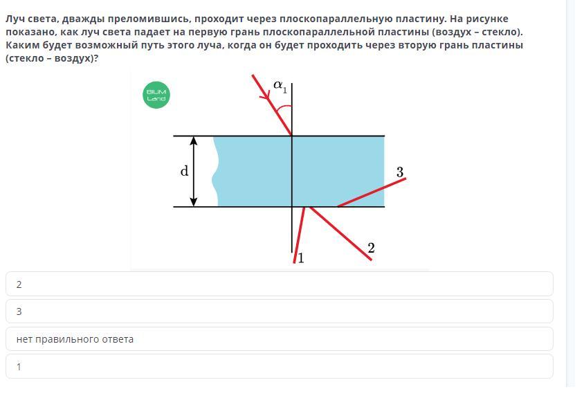 Задачи на закон преломления 8 класс