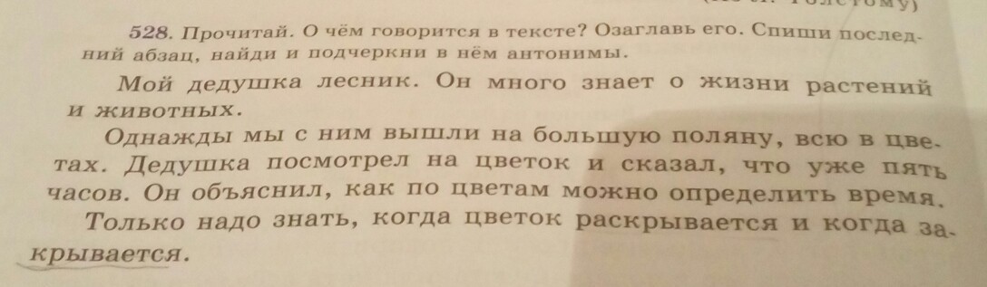 Последний абзац текста повторяет то что было