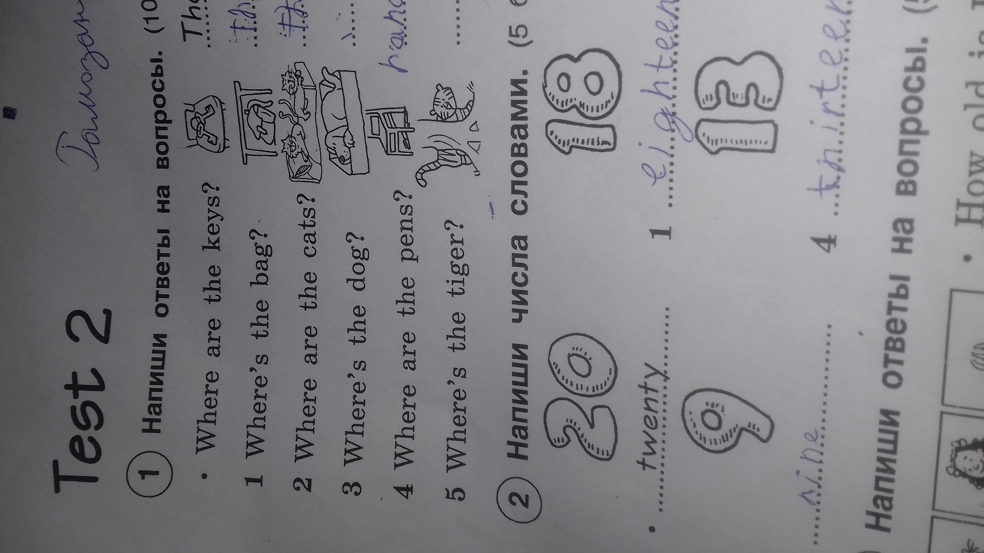 Английский язык 3 класс Комарова тест 2