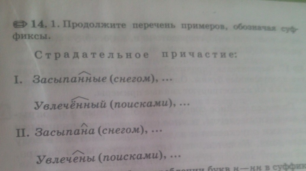 Список продолжить. Продолжите перечень примеров.