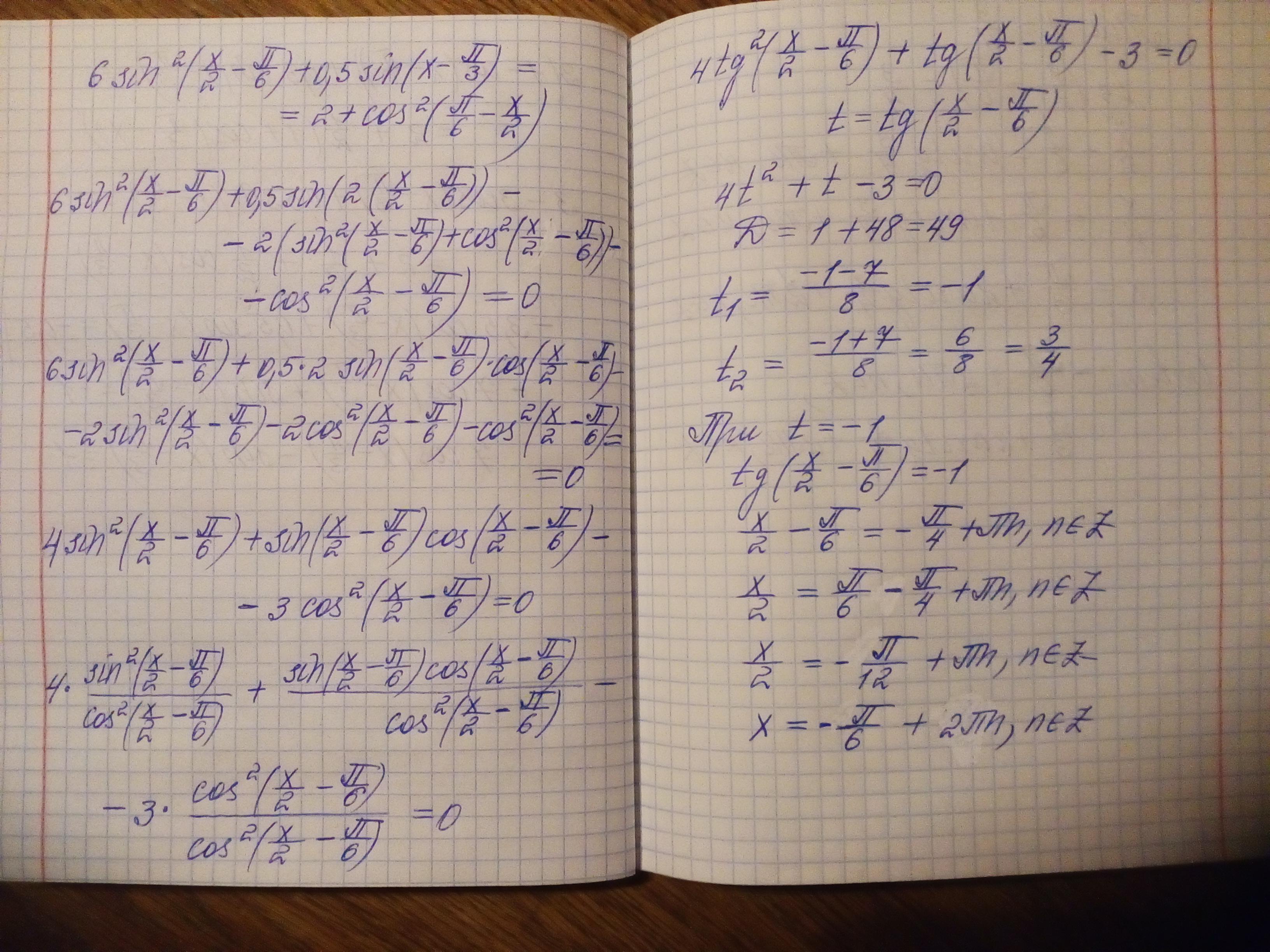 Frac pi 2. Ху (х2+х2у). : А) 2х2у + 4ху2. Х2/ху-х3/х2+у2+2ху. 2-2х-5/6=3-5х/4.