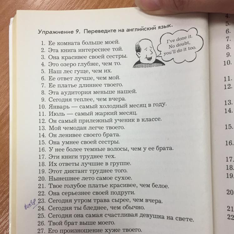 Карандаши перевести на английский. Карандаш перевод на английский. Помогите с переводом. Как переводится карандаш на английском. Pencil перевод на русский.