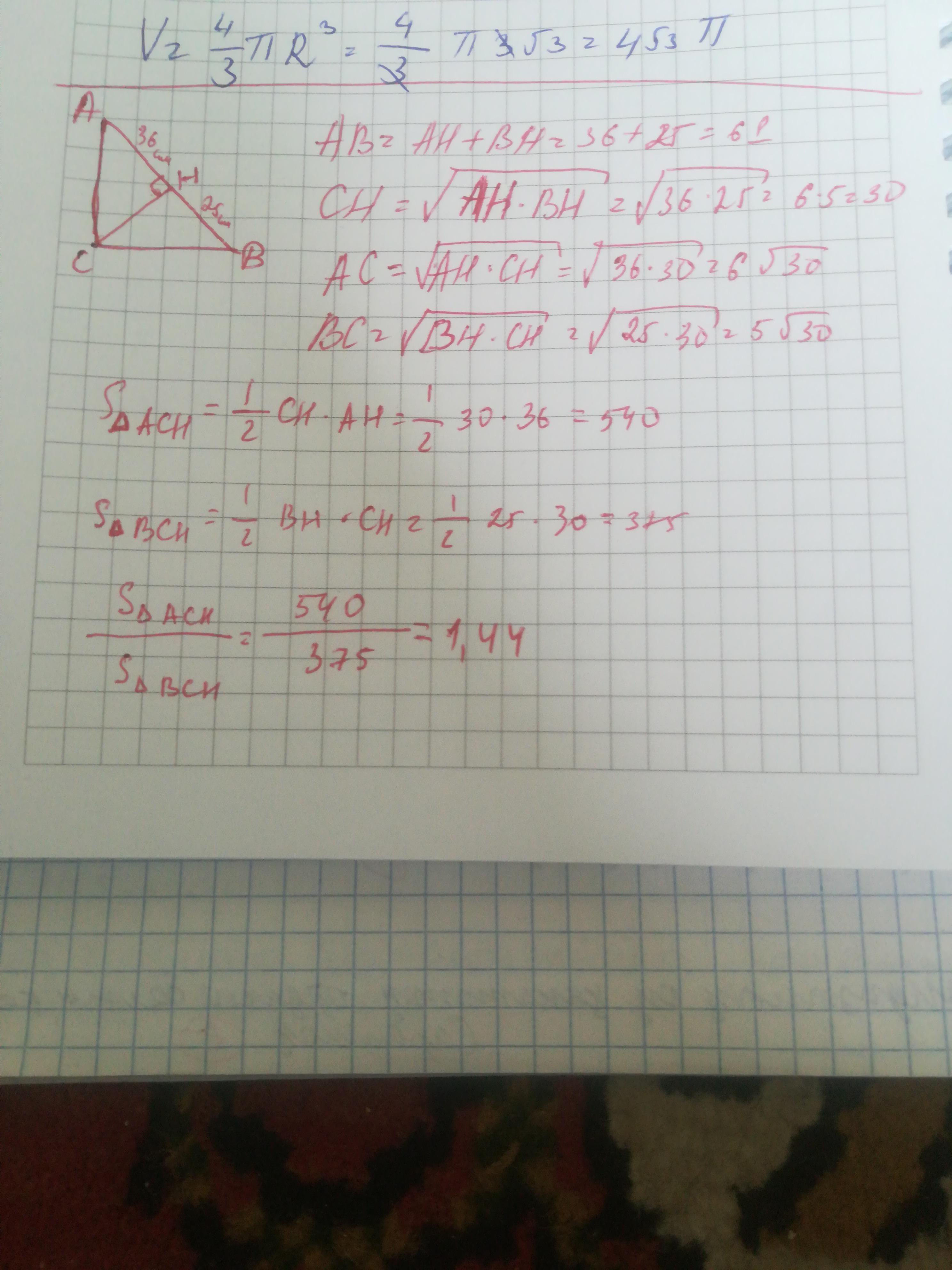 Найдите сн ас вс. В прямоугольном треугольнике DBC C 90. В прямоугольном треугольнике ABC угол c 90. В прямоугольном треугольнике АВС 80 СН 8 91. Дано треугольник ABC Ah=36см HC=25.