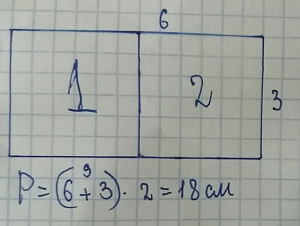 Одна сторона прямоугольника на 9 см больше. Прямоугольник 9x7.