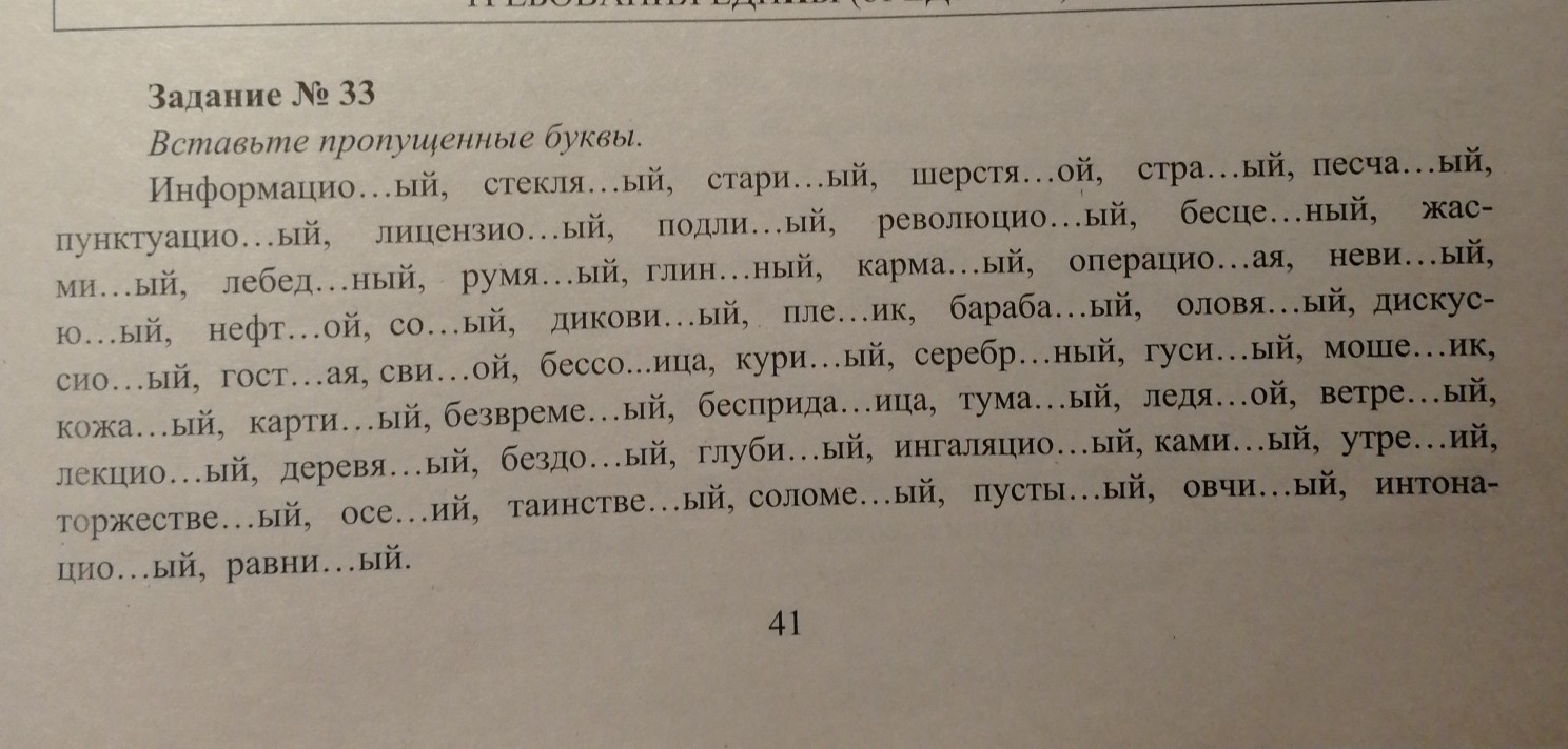 Как правильно вставить пропущенные