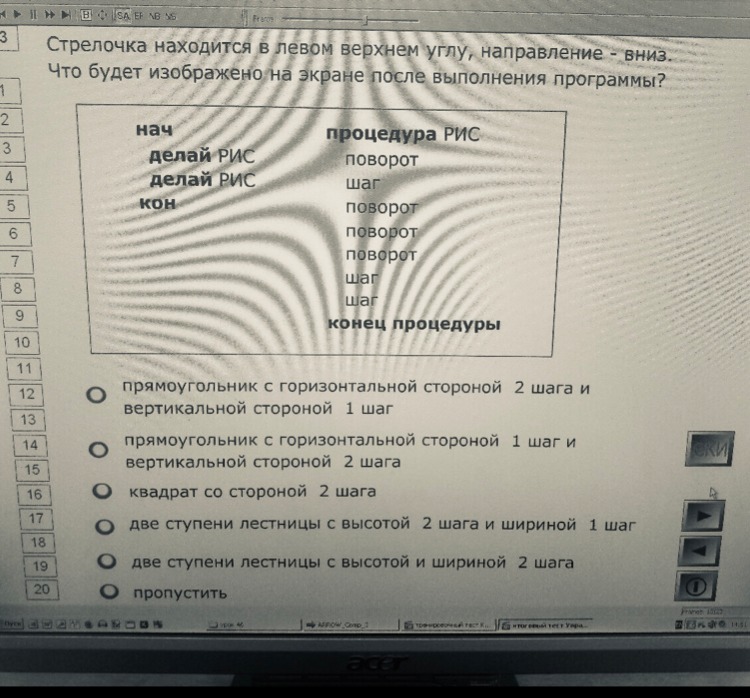 В левом верхнем углу. Исходное положение Грис в левом Верхнем углу направление вниз. Стрелочка находится в левом. Стрелочка находится в левом Верхнем углу направление вниз что будет. Стрелочка находится в левом Верхнем углу поля 5х5 направление.