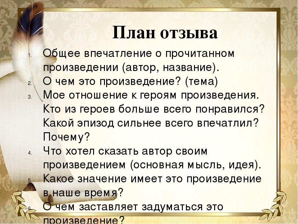 План рассказа о лучшем друге