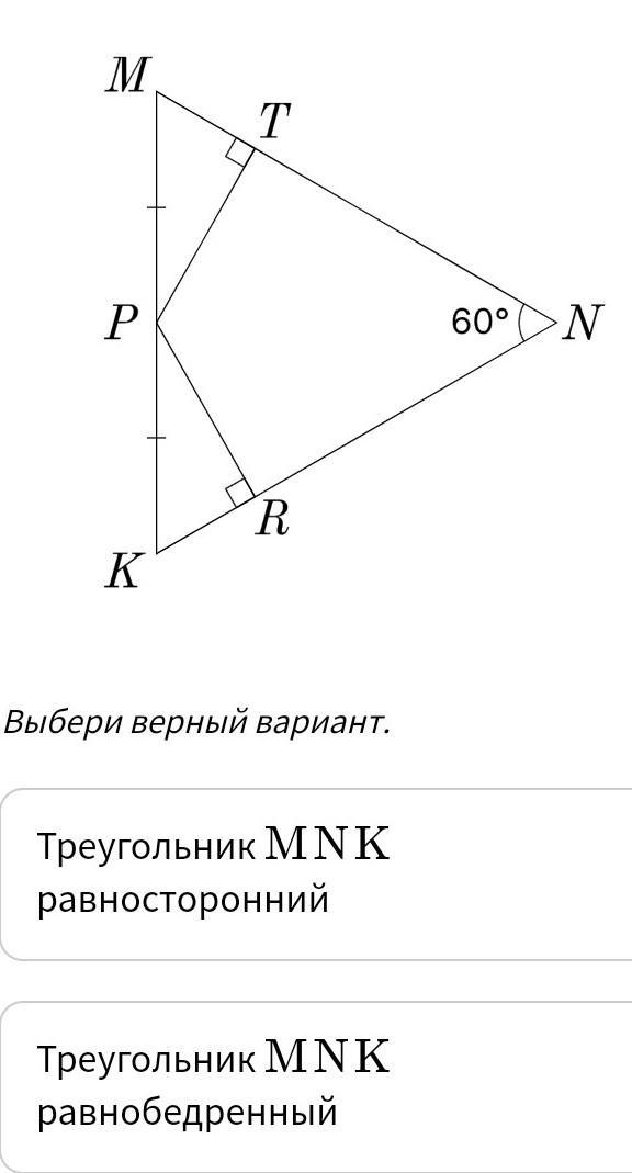 Прямая параллельная стороне mn треугольника mnk