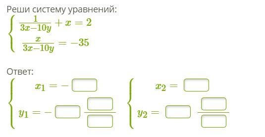 Система уравнений как решать 9. Система рациональных уравнений, вводится одна новая переменная. Решите систему уравнений 495-534. Решить систему уравнений x+y^4-2y^2=LNX. Реши систему уравнений 4 - x = 1 , y - 1 = 2 x = ( - 1 ) , y - 1 = 2.