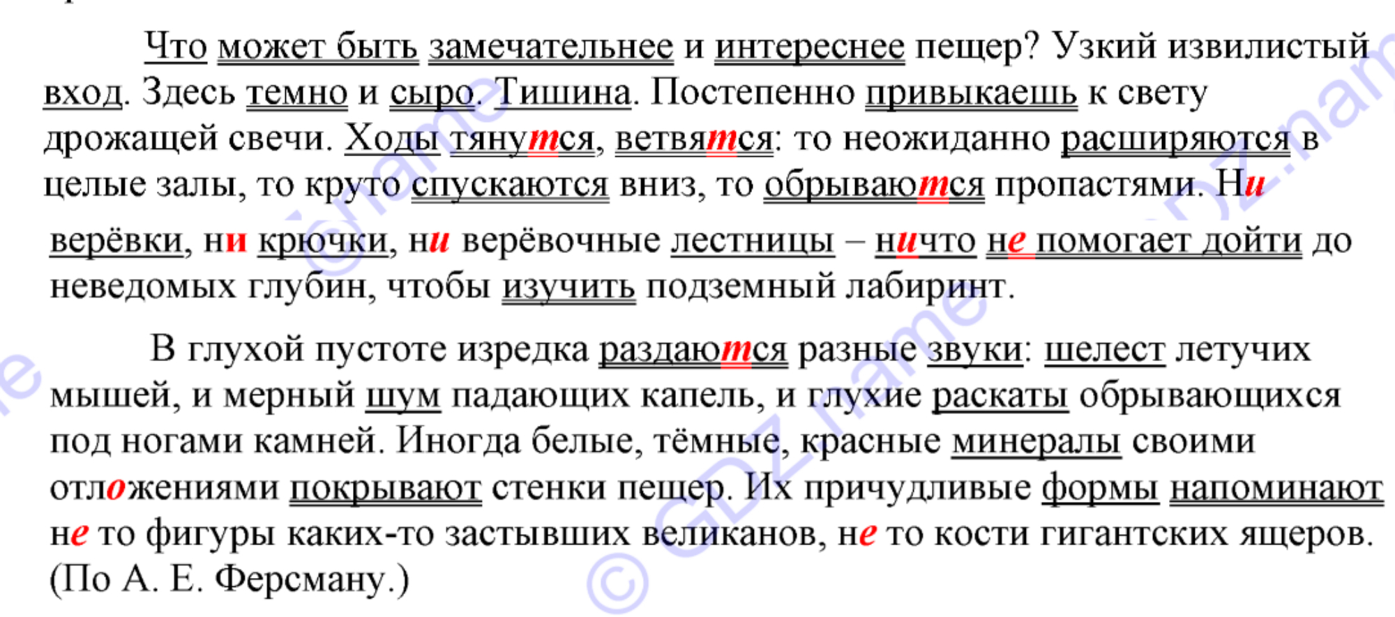 Здесь темно и сыро синтаксический. Что может быть замечательнее и интереснее пещер. Что может быть замечательнее и интереснее пещер узкий извилистый. В глухой пустоте изредка раздаются.