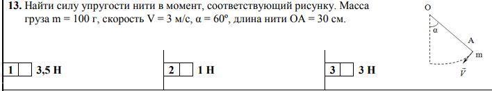 Сила упругости нити. Найти силу упругости нити в момент соответствующий рисунку. Найдите силу упругости f нити в момент соответствующий рисунку 41. Найти силу упругости нити в момент соответствующий рисунку 41. Найти силу упругости f нити в момент соответствующий рисунку.