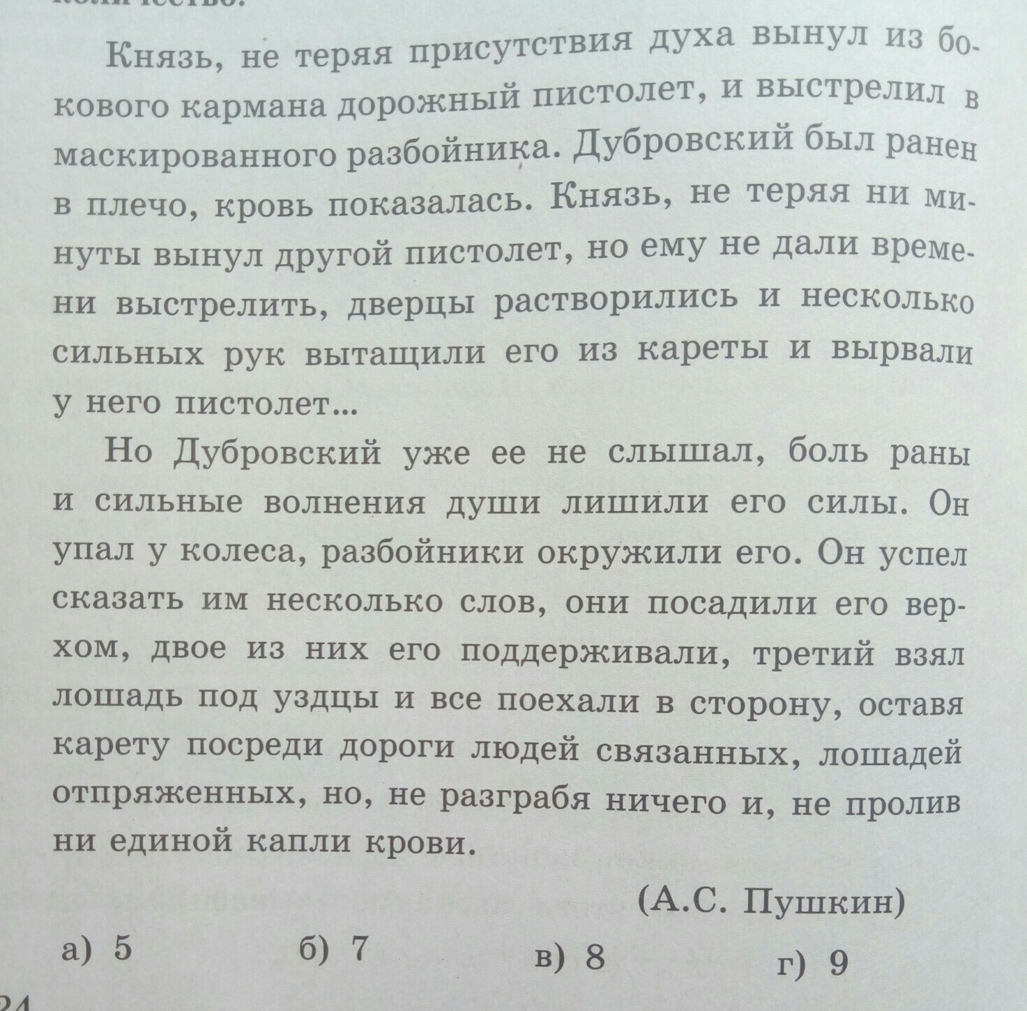 Несколько учеников несло тяжелый стол ошибка