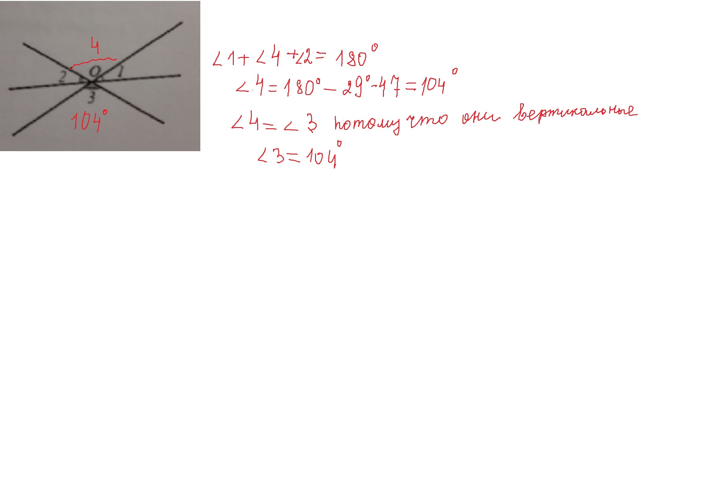 Найдите сумму углов угол 1 угол 2 угол 3 угол изображенных на рисунке