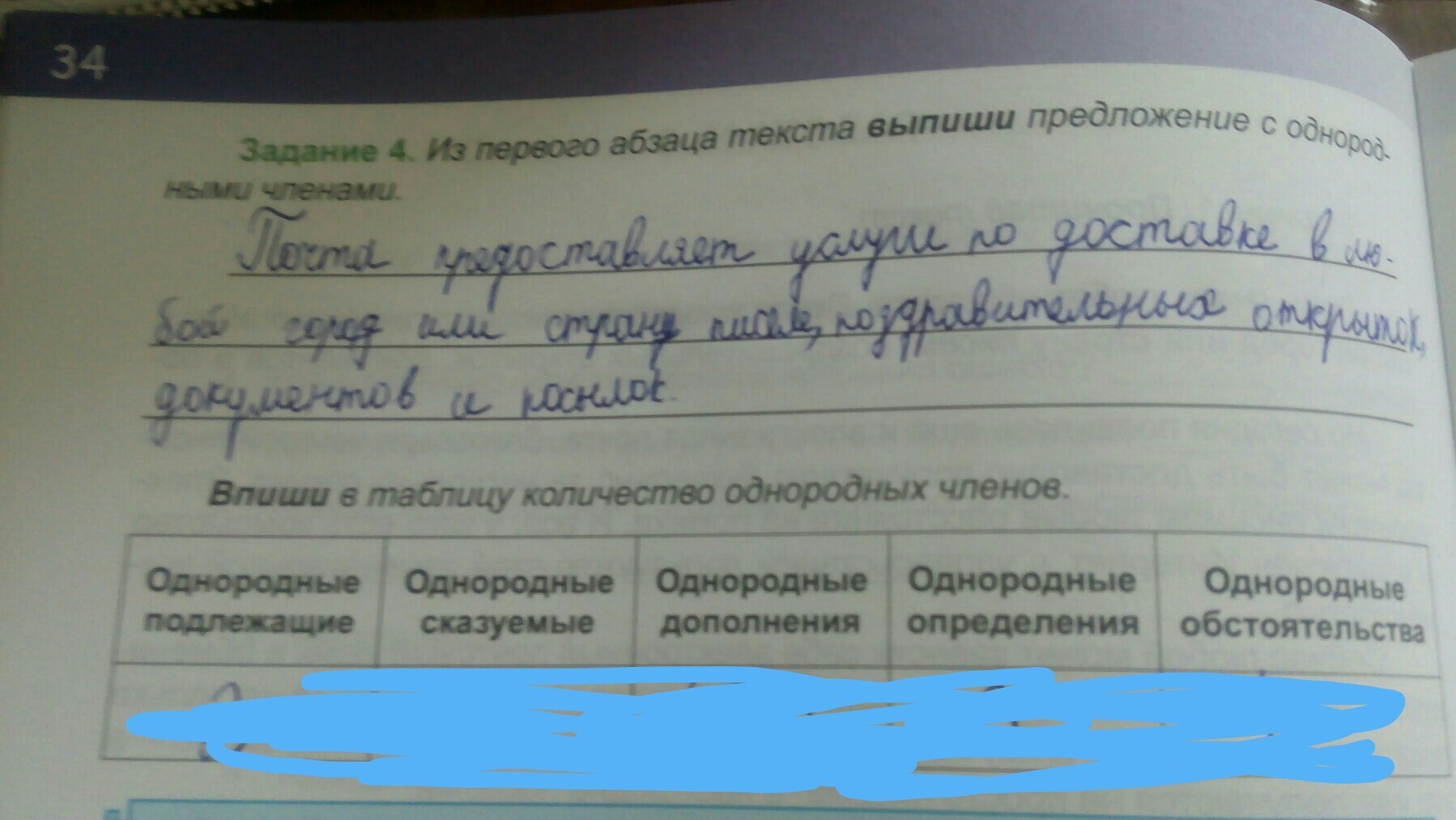 Выпишите из предложенных