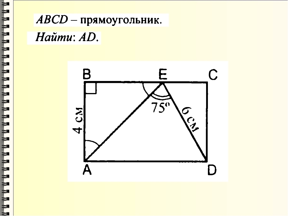 Сторона сд прямоугольника авсд. Прямоугольник АВСД. Чертеж прямоугольника. Прямоугольник ABCD. Прямоугольный АВСД.