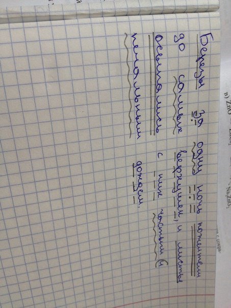 Дождь под цифрой 1. Берёзы за одну ночь пожелтели до самых верхушек. Берёзки синтаксический разбор. Листья синтаксический разбор. Берёза синтаксический разбор.