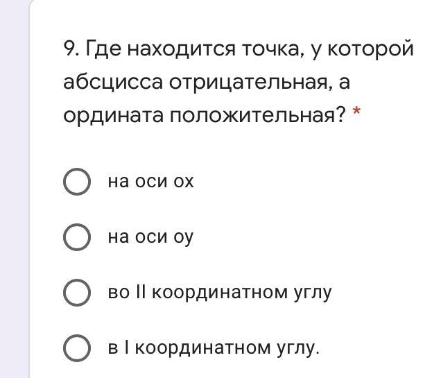 Под 4 ответы