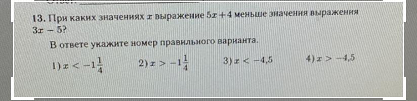 В ответе укажите номер правильного варианта