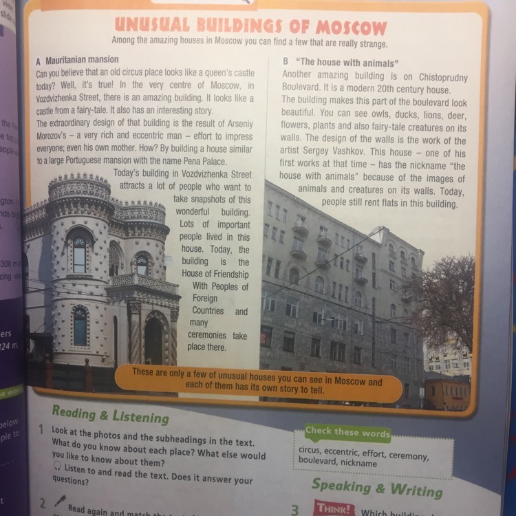 Strange in moscow перевод. Перевод текста the Houses. Перевод текста Moscow. Unusual buildings текст перевод. Unusual Houses текст 7 класс.