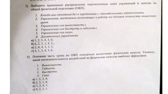 Распределите перечисленные. Какое из перечисленных ниже упражнений не относится к изолирующим. 1. Какое из перечисленных ниже упражнений не относится к изолирующим: *.