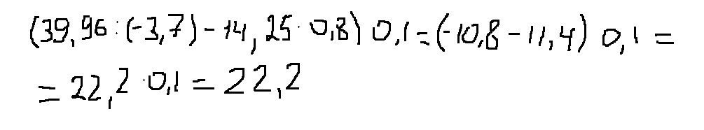 Помогите решить пример ! 4 : (12 - 4 ) + 15 х 4 ; (Он с дробями ). 45 25 15 16 1