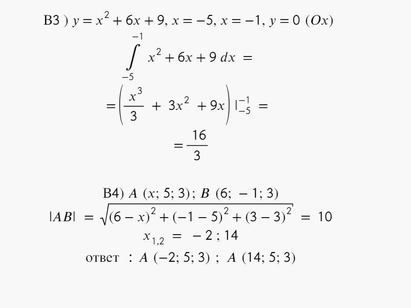 Точка минимума функции y 3x x3. Найдите точку минимума функции y x2 1 /x. Х2<361. Найдите точку минимума функции y 162/x+2x+7. Найдите точку минимума функции y x 7 2 e 14 x.