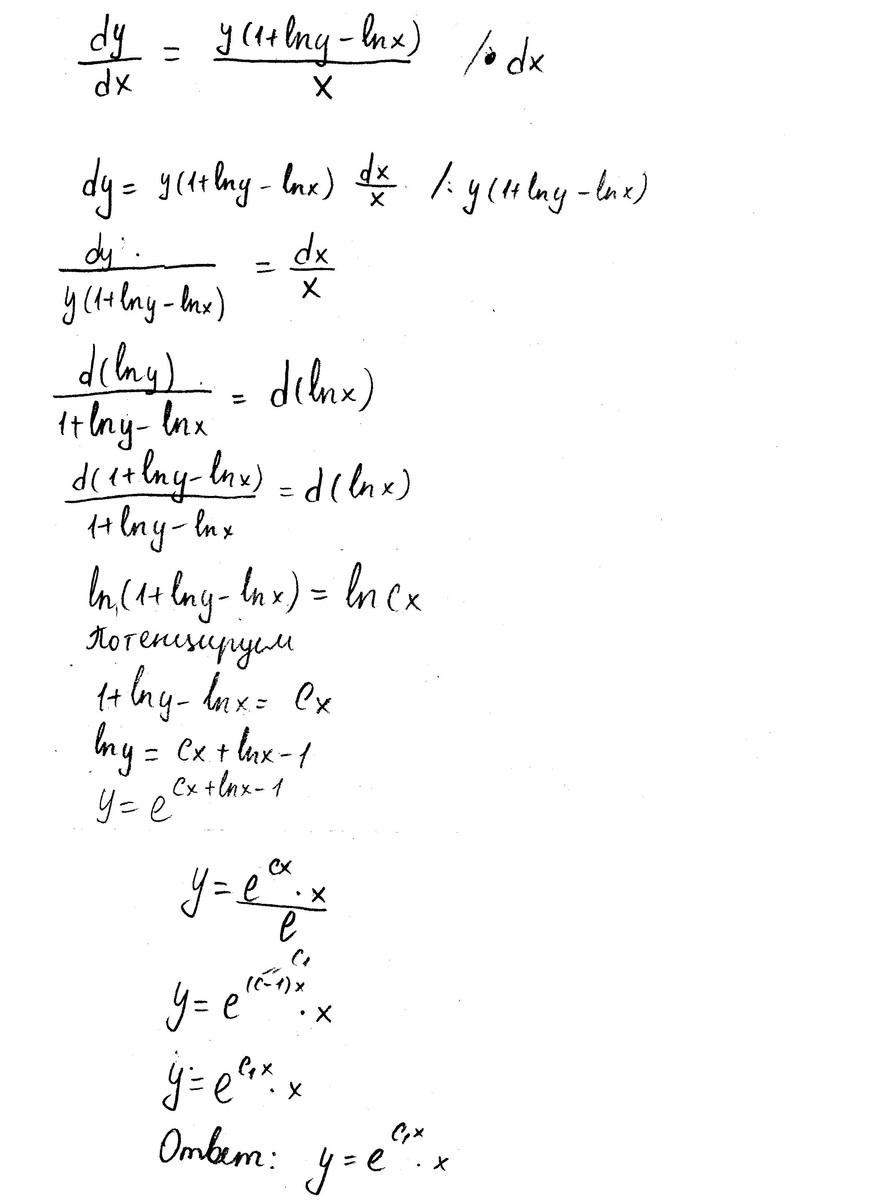 1 dx y. Dy/DX = 1/DX/dy. XY'=Y(LNY-LNX) решение. LNY=LNX+X. XY'=Y(LNY-LNX).