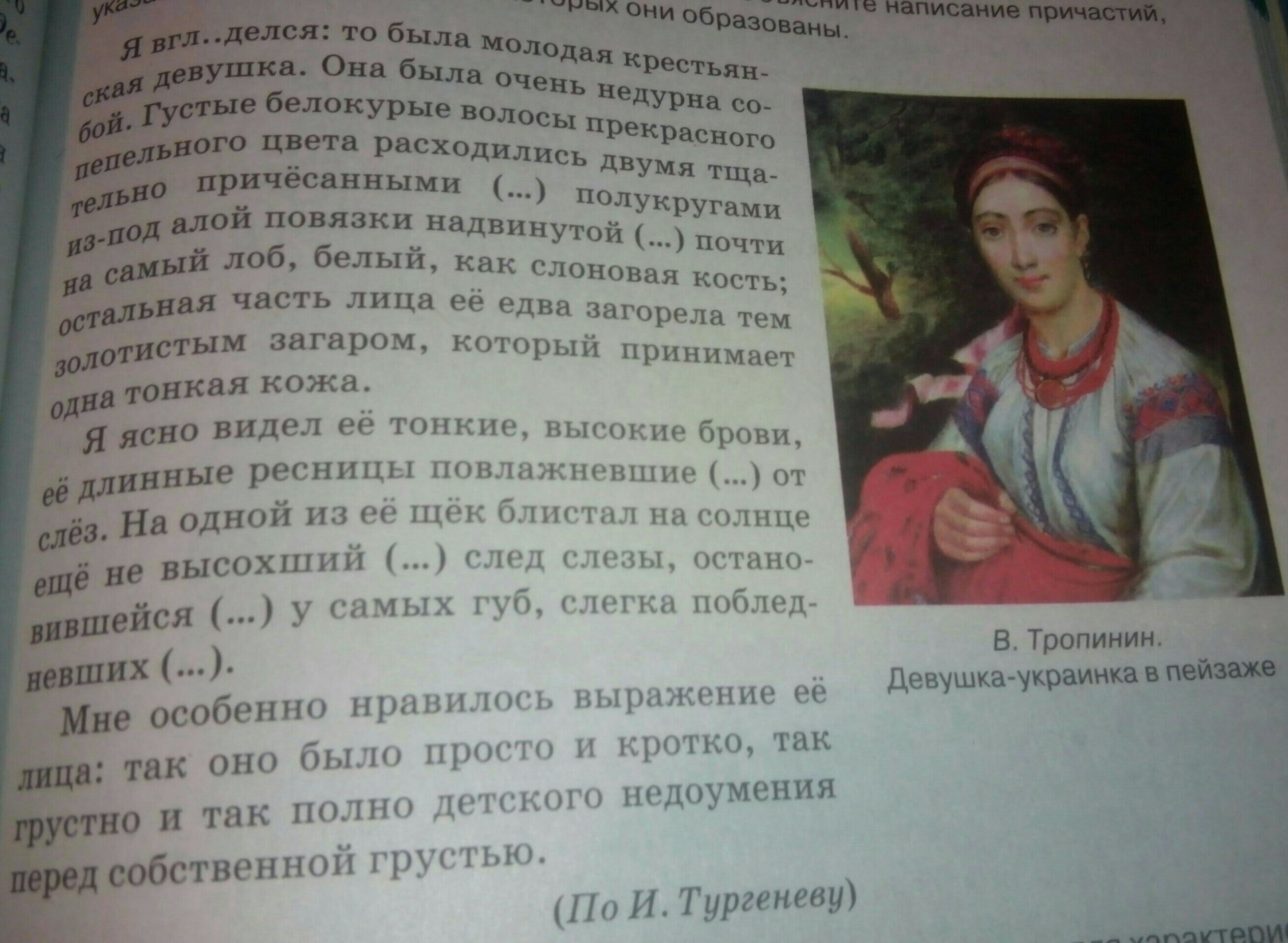 Особенно понравилось. Она сидела в двадцати шагах от меня задумчиво. Я вгляделся то была молодая девушка сложноподчиненное. Я ВГЛ..делась то была молодая красивая девушка. Бессоюзное.