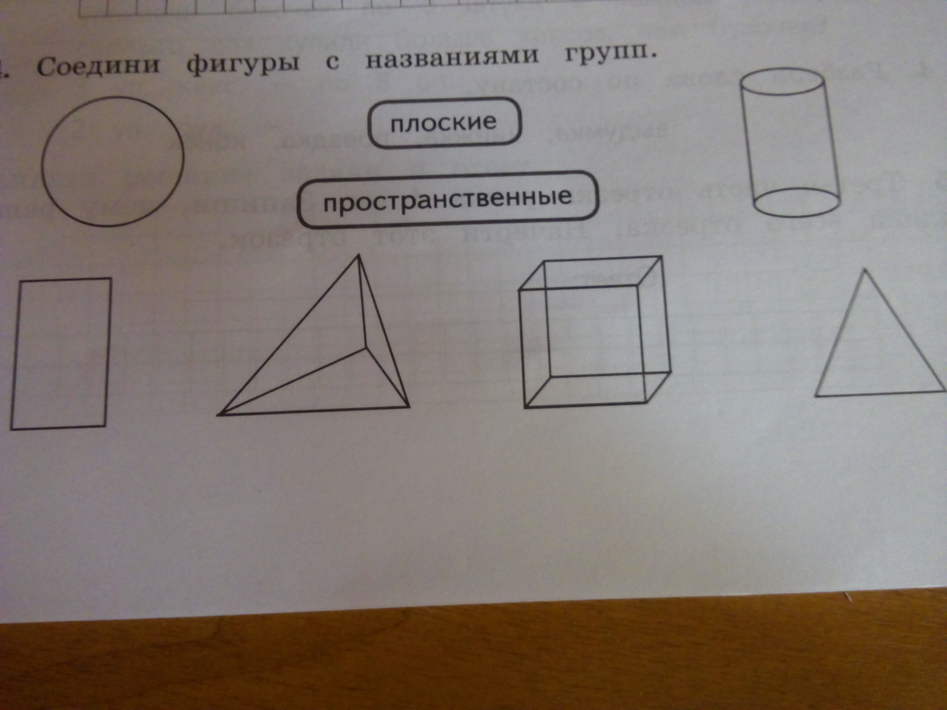 плоские фигуры картинки