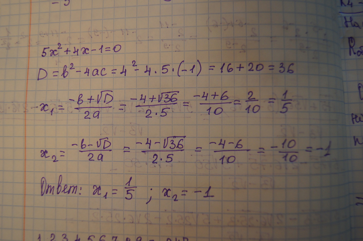 2 х 5 х 1 0. Х-4 В квадрате. (Х-5) В квадрате. 4х в квадрате +х=0. (Х+4) В квадрате *(х-5)+(х+4)*(х-5) в квадрате.