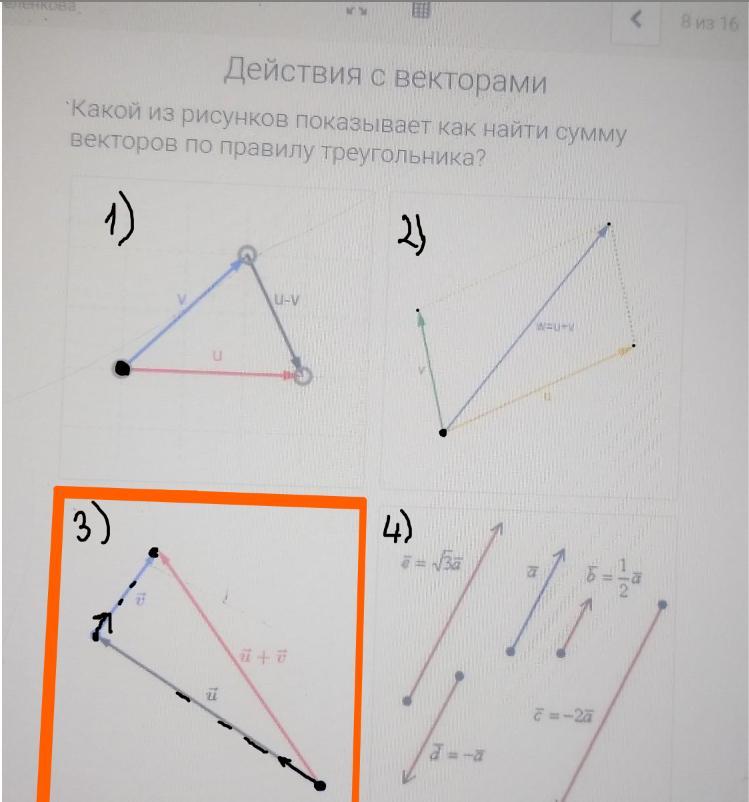 Используя данные рисунка постройте. Сумма векторов g→ и h→ по правилу треугольника?. Найдите сумму векторов. Сумма векторов треугольника. Найдите сумму векторов, изображенных на рисунке..