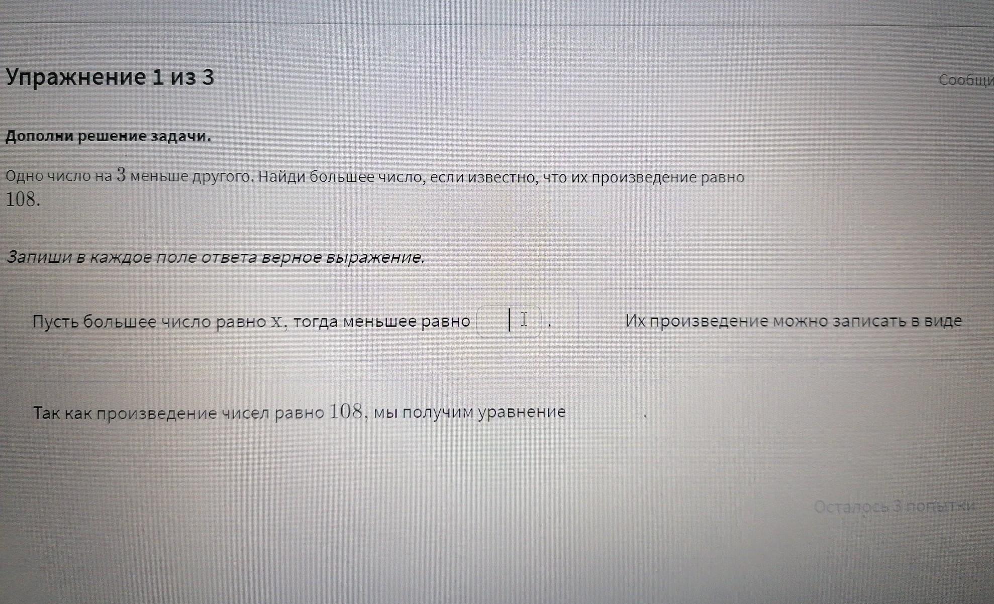 Известно что 3 3 меньше