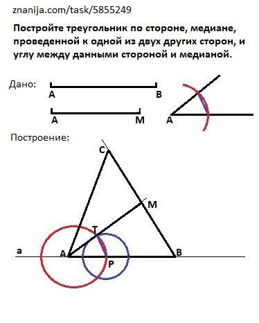 На каком из рисунков представлено решение задачи на построение треугольника по трем сторонам